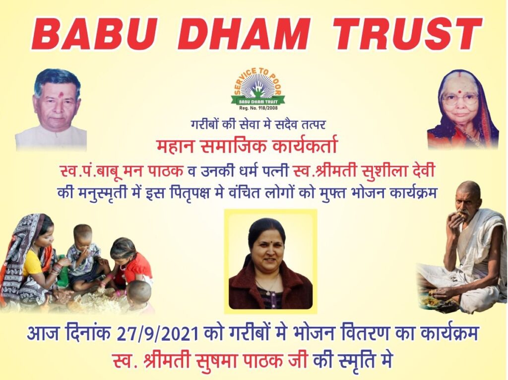 “श्राद्ध का मतलब श्रद्धा” योजना का आयोजन