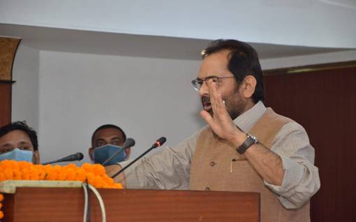 जबरन धर्म परिवर्तन एक ऐसे देश में किसी भी धर्म के प्रसार और उसमें विश्वास का तरीका नहीं हो सकता, जहां आस्तिक और नास्तिक दोनों एक साथ रहते हों- मुख्तार अब्बास नकवी Union Minister for Minority Affairs Shri Mukhtar Abbas Naqvi has said that forcible conversion is the spread of any religion