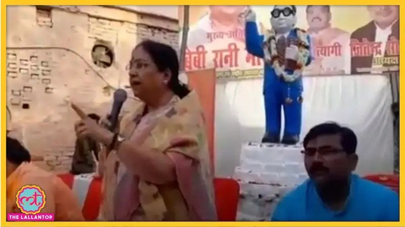 बीजेपी की राष्ट्रीय उपाध्यक्ष बेबी रानी मौर्य का विवादित बयान, महिलाएं शाम 5 बजे अंधेरा होने के बाद न जाएं थाने Baby Rani Maurya, the national vice president of her own party, questioned the law and order situation on the BJP government, which