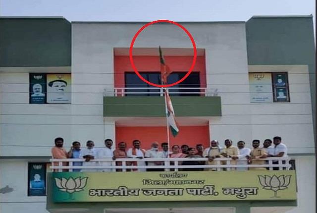 विरोधी दलों की चाल या मजाक, भाजपा कार्यालय पर शरारती तत्वों ने टांगा पाकिस्तान जैसा झंडा Before the assembly elections, the opposition parties are constantly adopting new tactics to put pressure on the BJP government,