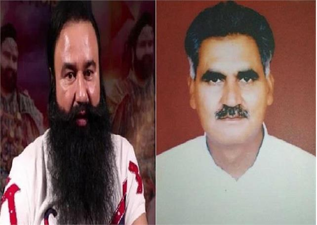 सीबीआई की स्पेशल कोर्ट का बड़ा फैसला, डेरा प्रमुख राम रहीम समेत 5 अन्य को रंजीत हत्या के मामले में दोषी करार