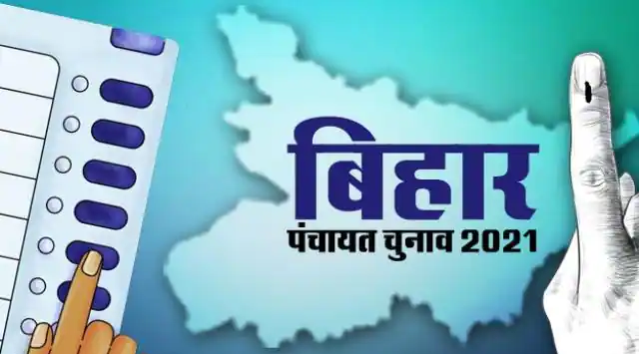 बिहार पंचायत चुनाव: सुबह आठ बजे से जारी है मतगणना, पहले चरण में कई उम्मीदवारों को मिली जीत