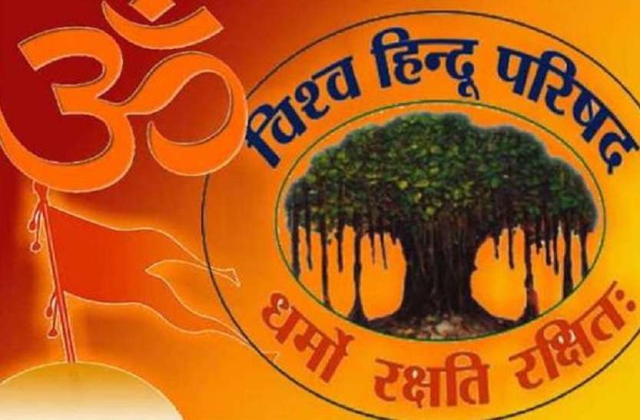 हिंदुओं की सुरक्षा तथा जिहादियों पर नकेल कसे बांग्लादेश सरकार: विहिप