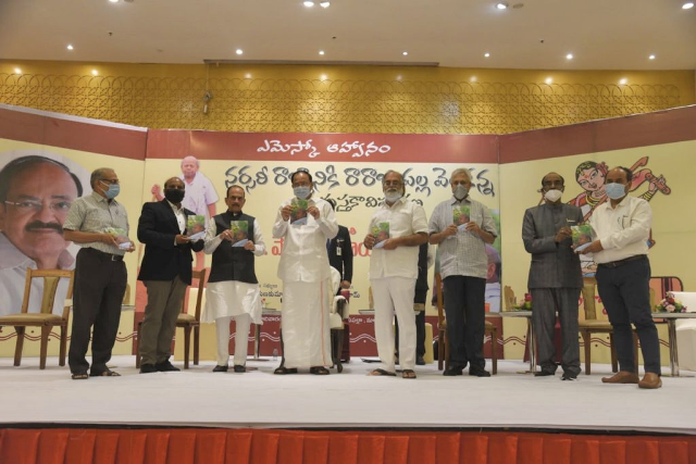 उपराष्ट्रपति नायडू ने प्रसिद्ध संरक्षणकर्ता स्वर्गीय श्री पल्ला वेंकन्ना पर पुस्तक का किया विमोचन