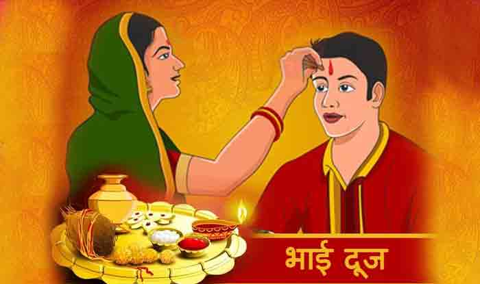 6 नवंबर को मनाया जाएगा भाई दूज का त्योहार, जानें तिलक लगाने का शुभ मुहूर्त और कथा The festival of Bhai Dooj is celebrated on the second day of Govardhan Puja, the festival of Bhai Dooj is celebrated on the second day