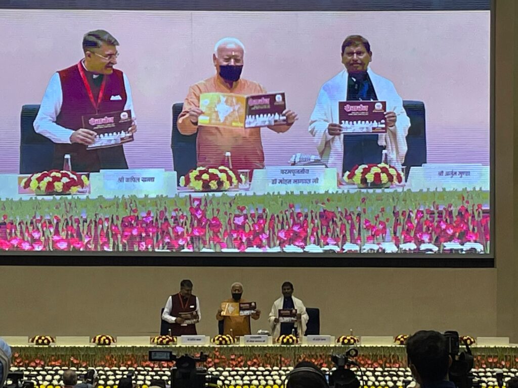 The Sarsanghchalak of Rashtriya Swayamsevak Sangh, Mohan Bhavgat, was felicitating the organizations and individuals who served the