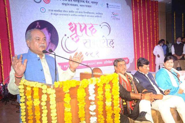 ग्वालियर: केंद्रीय कृषि मंत्री श्री नरेंद्र सिंह तोमर ने 3 दिवसीय ध्रुपद समारोह का दीप प्रज्वलित कर किया शुभारंभ