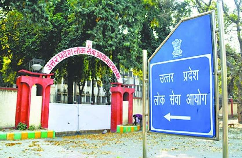 उत्तर प्रदेश लोक सेवा आयोग ने कई विभागों में निकाली भर्ती, जल्द करें आवेदन Uttar Pradesh Public Service Commission has sought applications for the vacant posts lying vacant in many departments. Interested candidates