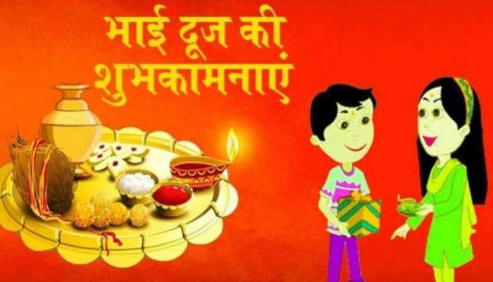 भाई दूज आज, जानें तिलक का शुभ मुहूर्त और संपूर्ण पंचांग