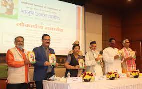 पद्म सम्मान से मिली गुमनाम चेहरों को पहचान : भगत सिंह कोश्यारी