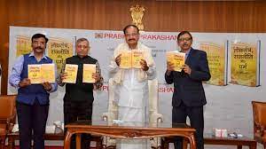 उपराष्ट्रपति नायडू ने “लोकतंत्र, राजनीति और शासन” पुस्तकों के अंग्रेजी और हिंदी संस्करणों का किया विमोचन