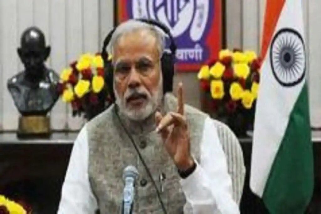 मैं आज भी सत्ता में नहीं हूं, मैं कल भी सत्ता में नहीं जाना चाहता- प्रधानमंत्री नरेंद्र मोदी Prime Minister Narendra Modi addressed the nation today through his radio program 'Mann Ki Baat'. This was the 83rd program of PM Modi