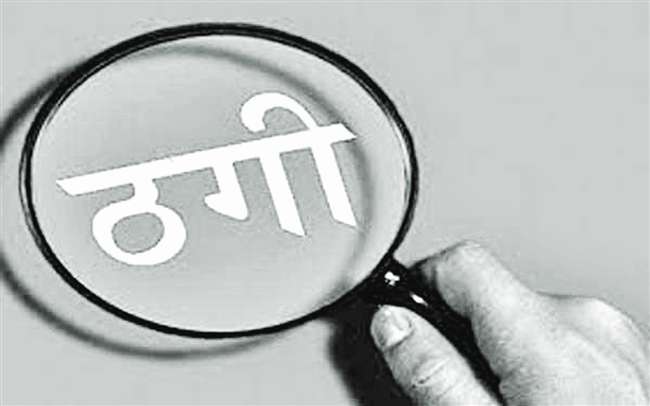 यूपी के मेरठ में भेलपूरी बेचने वाले ने 300 लोगों को लगाया 5 करोड़ का चूना
