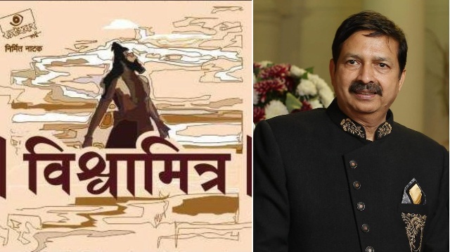 पूर्व आईपीएस बी.के. सिंह को मिली नई उपलब्धि, उनके उपन्यास ‘विश्वामित्र’ का अंतर्राष्ट्रीय रंगमंच समारोहों के लिए हुआ चयन