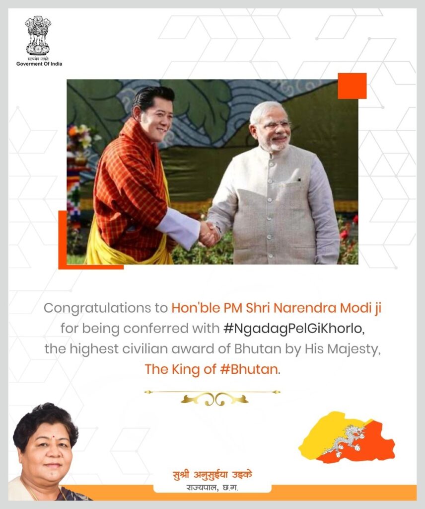 राज्यपाल छत्तीसगढ अनुसुईया उइके ने पीएम नरेन्द्र मोदी को भूटान का सर्वोच्च नागरिक सम्मान मिलने पर दी हार्दिक बधाई Governor of Chhattisgarh Anusuiya Uike congratulated Narendra Modi ji on receiving Bhutan's highest civilian award. He said that Prime