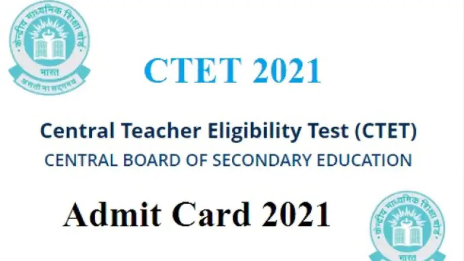 सीटीईटी परीक्षा का एडमिट कार्ड जारी, ऐसे करें डाउनलोड The Central Board of Secondary Education has released the admit card 2021 in view of the CTET exam. The candidates who appeared