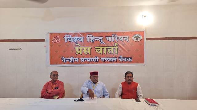 24 दिसंबर से जूनागढ़ में आयोजित होगी विहिप के 3 दिन की प्रन्यासी मण्डल व प्रबंध समिति बैठक- मिलिंद परांडे