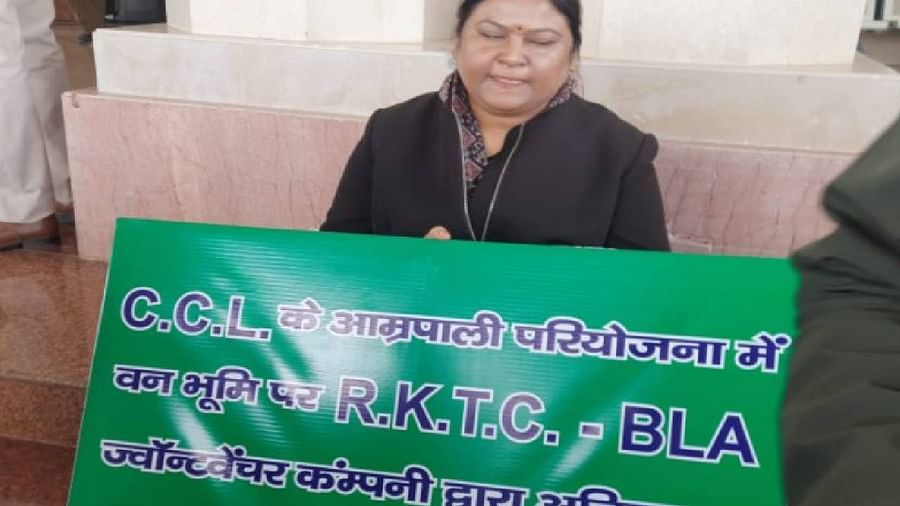 अपनी ही सरकार के खिलाफ धरने पर बैठी विधायक सीता सोरेन, सीएम के फैसलों पर उठाए सवाल In the Jharkhand Legislative Assembly, on Wednesday, the legislators of the ruling party Jharkhand Mukti Morcha (JMM) laid siege to the