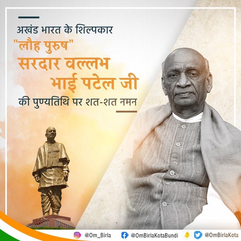 सरदार पटेल की पुण्यतिथि पर पीएम मोदी और सीएम योगी समेत देश के कई नेताओं ने अर्पित की श्रद्धांजलि