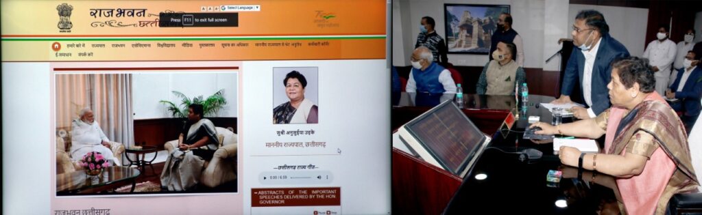 राज्यपाल अनुसुईया उइके ने राजभवन छत्तीसगढ़ की नवीन वेबसाईट का किया लोकार्पण Governor Ms. Anusuiya Uikey inaugurated the new website of Raj Bhavan Chhattisgarh (www.rajbhavancg.gov.in) on the first day of the new year.