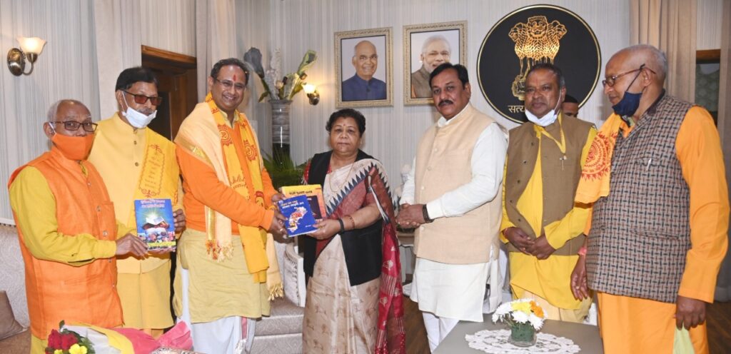 राज्यपाल से देव संस्कृति विश्वविद्यालय शांतिकुंज के प्रति कुलपति डॉ. चिन्मय पण्डया ने मुलाकात की Dr. Chinmay Pandya, the head of Gayatri Shaktipeeth, Haridwar and Dev Sanskriti Vishwavidyalaya Shantikunj from Governor Ms. Anusuiya Uikey