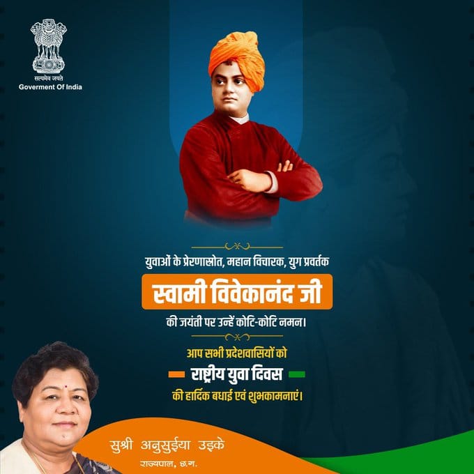 छत्तीसगढ़ राज्य पिछड़ा वर्ग आयोग अधिनियम के संशोधन विधेयक-2021 पर राज्यपाल अनुसुईया उइके ने किए हस्ताक्षर Governor Ms. Anusuiya Uikey has signed the Bill introduced to amend the Chhattisgarh State Backward Classes Commission Act. Under
