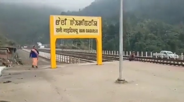 प्रधानमंत्री मोदी ने मणिपुर के रानी गाइदिन्ल्यू रेलवे स्टेशन पर पहली बार मालगाड़ी पहुंचने पर प्रसन्नता व्यक्त की