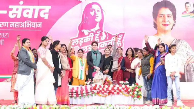 लड़की हूँ, लड़ सकती हूँ -ये कांग्रेस नारा नहीं बल्कि छलावा है !