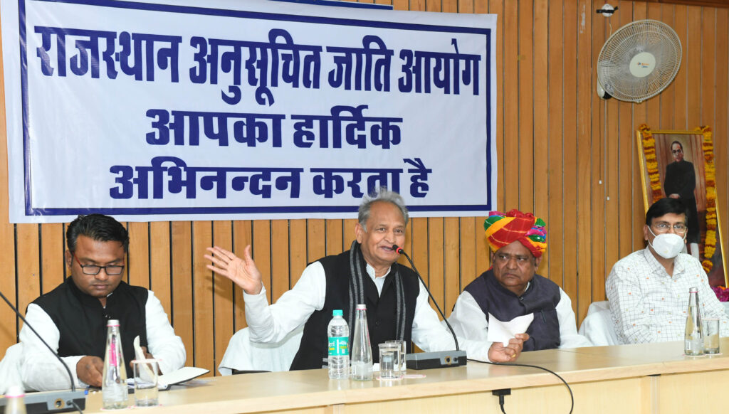 राजस्थान सरकार एससी, एसटी एवं कमजोर तबकों के कल्याण के लिए प्रतिबद्ध : मुख्यमंत्री अशोक गहलोत