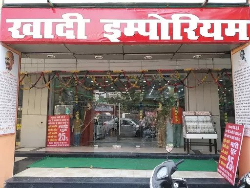 नकली उत्पाद बेचने पर खादी एम्पोरियम पर लगा प्रतिबंध Khadi and Village Industries Commission (KVIC) has adopted “Zero Tolerance” against the sale of counterfeit and non-Khadi products in recent