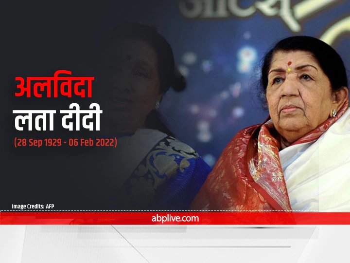 सुरों की मलिका के सम्मान में 2 दिन का राष्ट्रीय शोक The government has announced a two-day national mourning on the death of melody queen Lata Mangeshkar. Across the country on