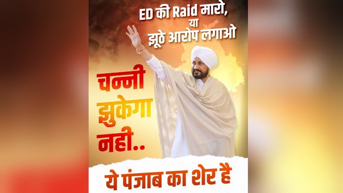 पंजाब में चन्नी के नाम पर लगी मुहर, होंगे कांग्रेस का मुख्यमंत्री चेहरा Congress leader Rahul Gandhi announced the party's chief ministerial candidate for the Punjab Assembly elections during a rally in Ludhiana