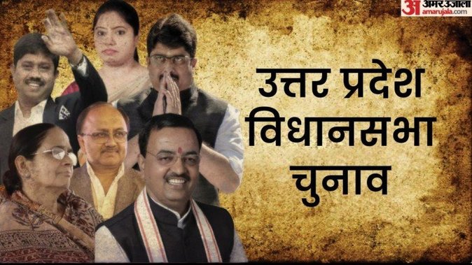 पांचवें चरण का मतदान जारी, कहीं मंत्री तो कहीं बाहुबली मैदान में, अयोध्या से प्रयागराज तक इनकी किस्मत दांव पर Voting is underway in 61 assembly seats in 12 districts for the fifth phase of the Uttar Pradesh assembly elections. Long queues