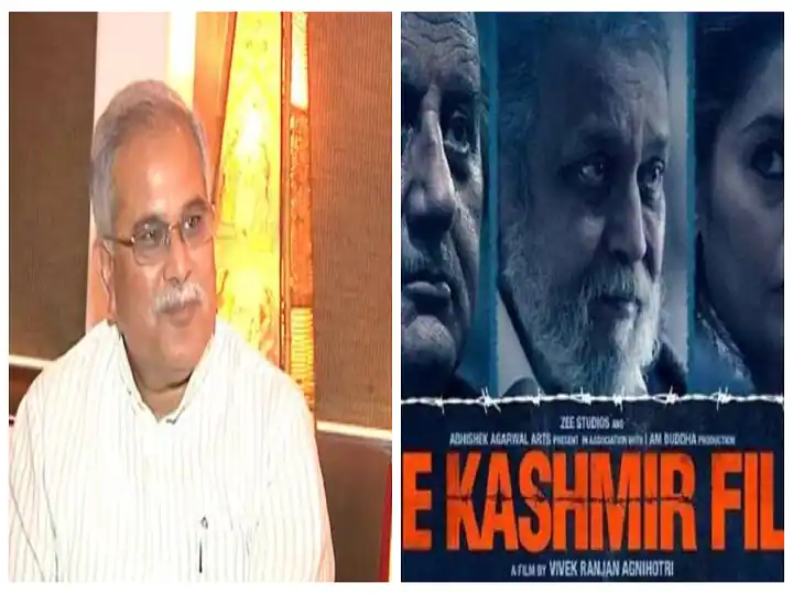 ‘द कश्मीर फाइल्स’ देखने के बाद भूपेश बघेल बोले- फिल्म आधा सच
