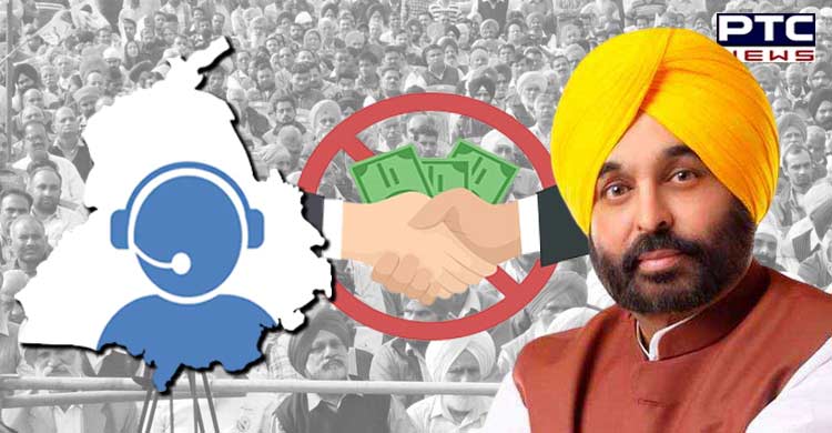 पंजाब में लॉन्च होगी ऐंटी करप्शन हेल्पलाइन, सीएम से सीधे वॉट्सऐप पर करें शिकायत