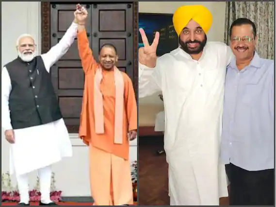 चार राज्यों में भाजपा ने लहराया परचम, पंजाब में आप की आंधी