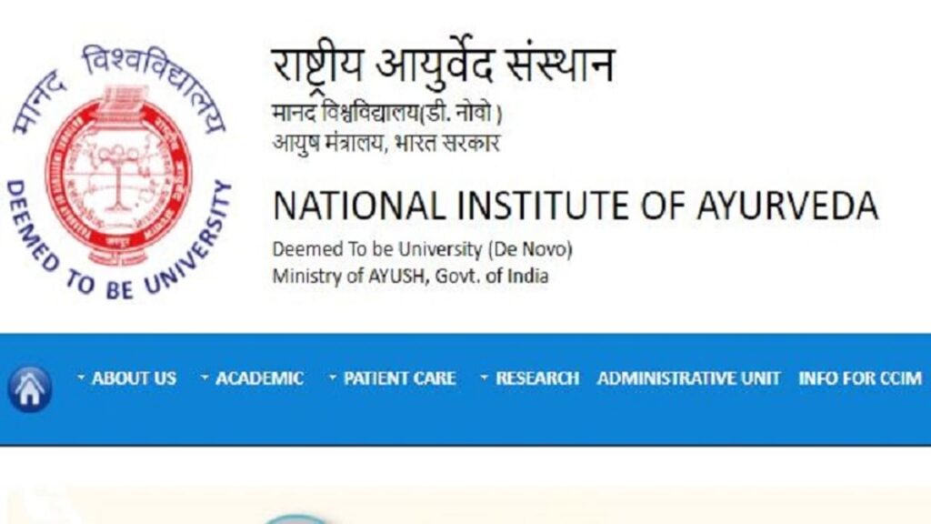 आयुष मंत्रालय के इस संस्थान में निकली सरकारी नौकरियां