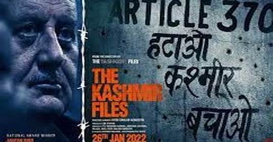 ‘द कश्मीर फाइल्स’ पर भाजपा-कांग्रेस के बीच सियासत तेज