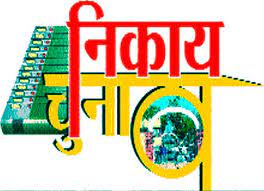 निगम चुनावः देरी से खफा आप, बीजेपी मुख्यालय का करेगी घेराव