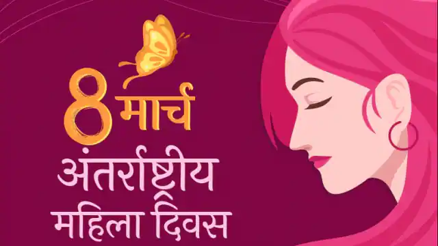 विश्व महिला दिवस आजः इन महिलाओं के हौंसले के आगे छोटी पड़ गई मुश्किलें