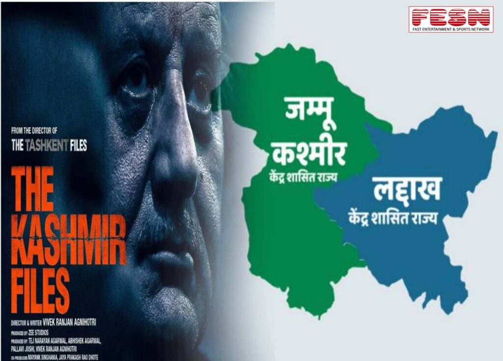 परिसीमन आयोग: ‘द कश्मीर फाइल्स’ के गरम मुद्दे के साथ घाटी की पांच लोकसभा और 90 विधानसभा सीटों पर चुनावों की आहट!