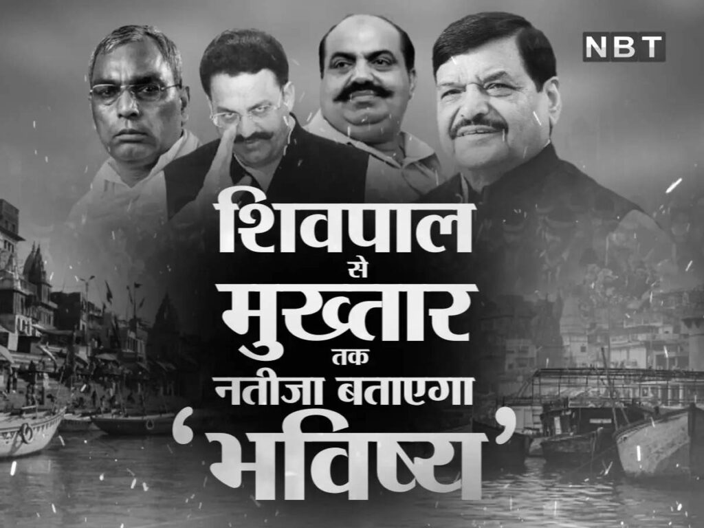 उत्तर प्रदेश के कई दिग्गजों की किस्मत का फैसला कल, इन हाट सीटों के परिणाम का सभी को इंतजार