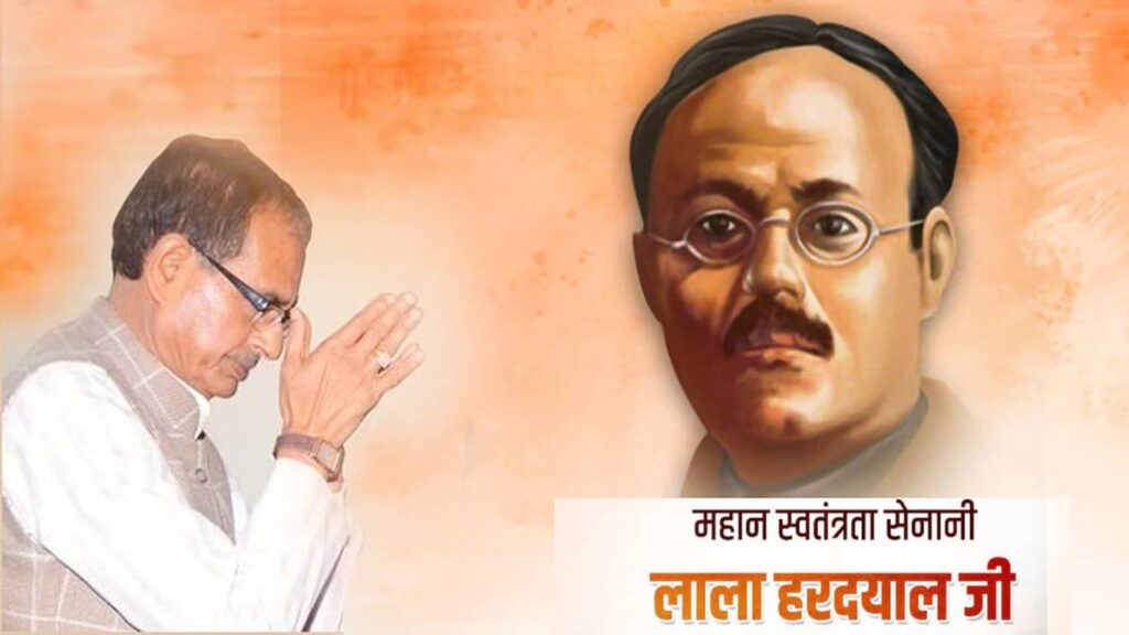 लाला हरदयाल को पुण्यतिथि पर किया गया याद