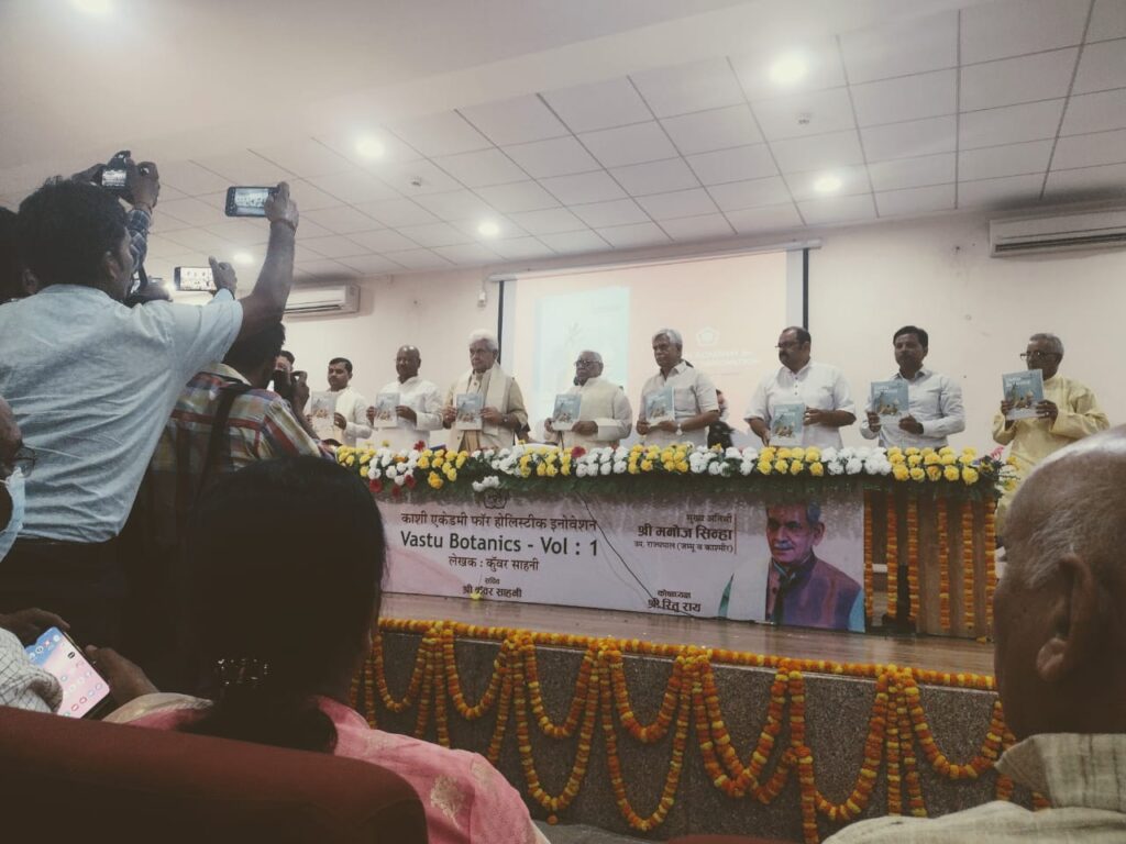 उपराज्यपाल मनोज सिन्हा ने बनारस हिंदू विश्वविद्यालय में ‘वास्तु वनस्पति विज्ञान’ पुस्तक का किया विमोचन