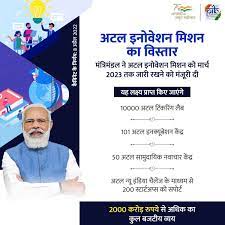 केन्द्रीय मंत्रिमंडल ने अटल इनोवेशन मिशन के विस्तार को दी मंजूरी