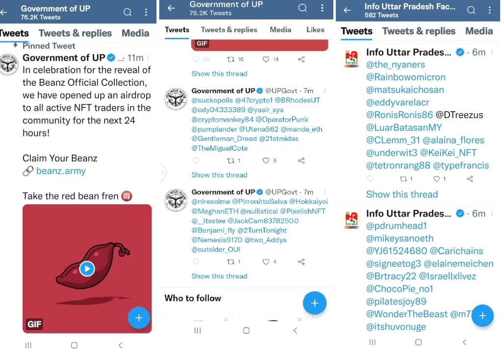योगी के दफ्तर के बाद अब यूपी सरकार का ट्विटर अकाउंट हैक, हैकर ने किए कई पोस्ट