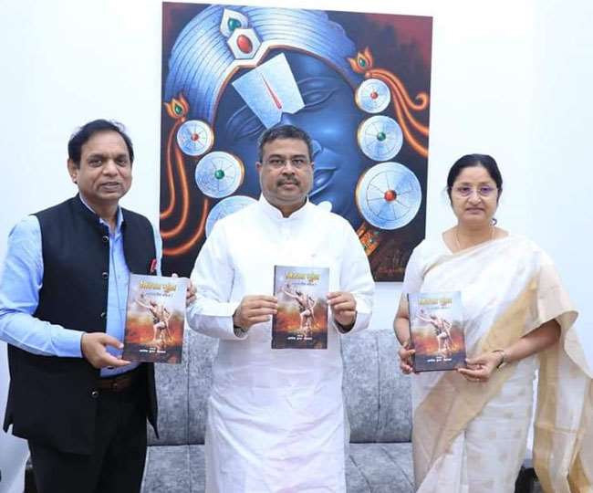 धर्मेंद्र प्रधान ने नई दिल्ली में “बिरसा मुण्डा – जनजातीय नायक” पुस्तक का किया विमोचन