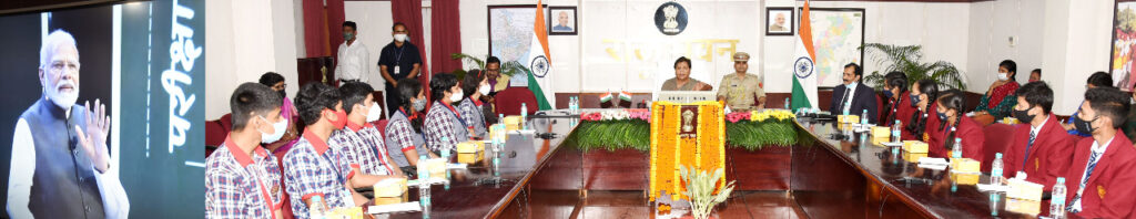 राज्यपाल उइके विद्यार्थियों के साथ ‘‘परीक्षा पे चर्चा‘‘ कार्यक्रम में हुई शामिल Governor Ms. Anusuiya Uikey along with school students listened in the Conference Hall of Raj Bhavan.