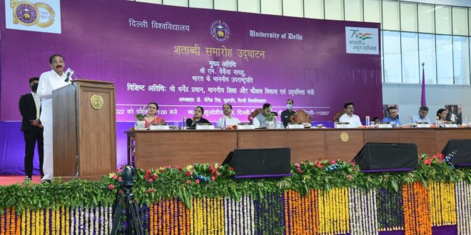 भारतीय शिक्षा प्रणाली को ‘हमारी संस्कृति’ पर देना होगा ध्यानः उपराष्ट्रपति