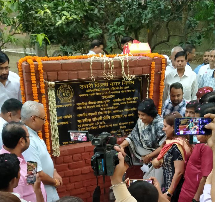 भाजपा राष्ट्रीय मंत्री दिल्ली की सह प्रभारी सुश्री अल्का गुर्जर ने रोहिणी सेक्टर-15 में किया पहले पंचतत्व उद्यान का उद्घाटन